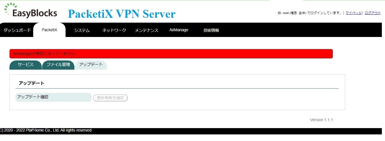 PacketiX VPN Server